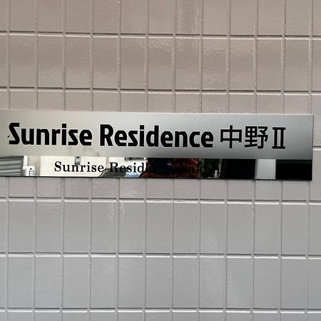 Sunrise Apartment Tokyo Exterior photo