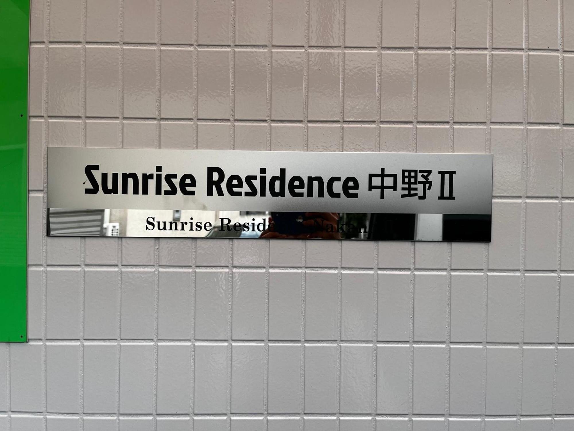 Sunrise Apartment Tokyo Exterior photo